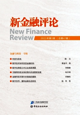 新金融评论杂志封面