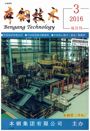 本钢技术杂志封面