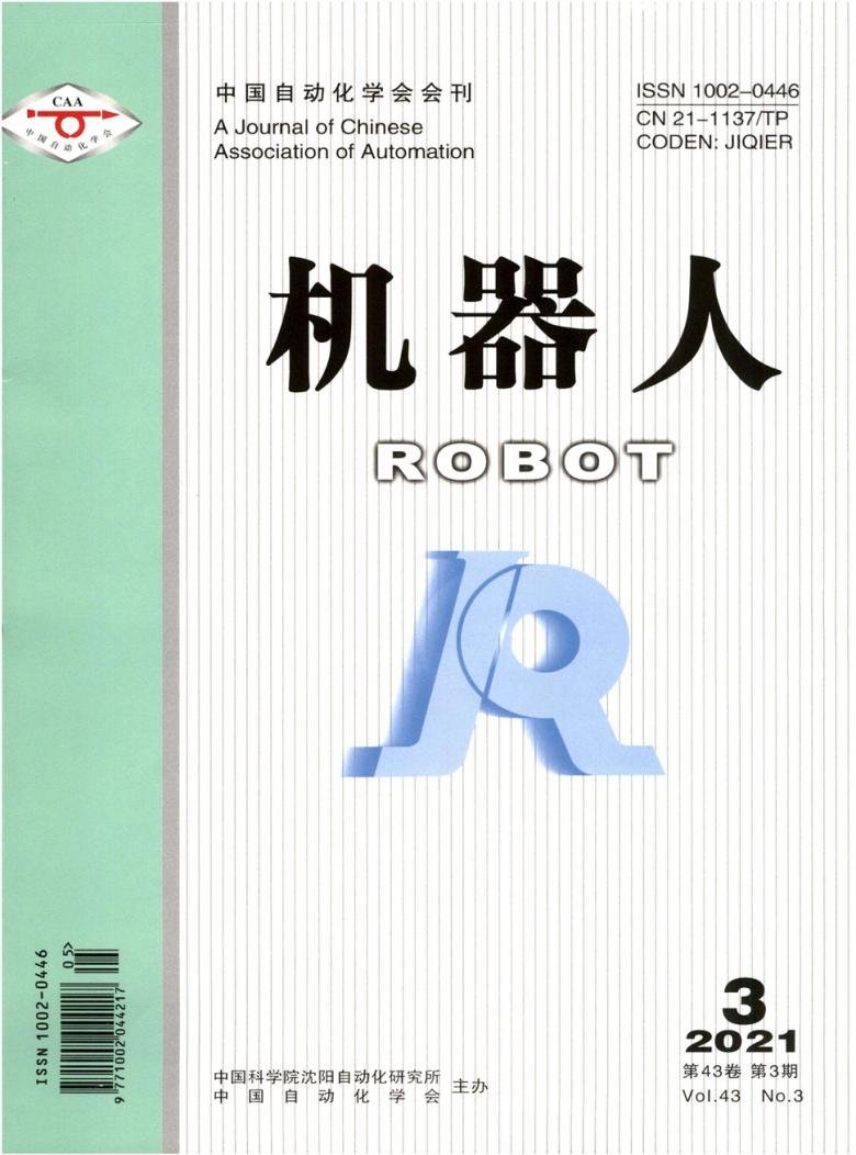 机器人杂志封面