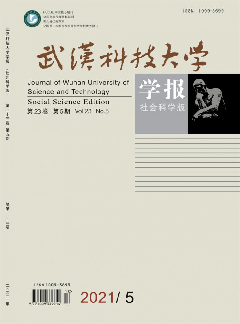 武汉科技大学学报杂志封面