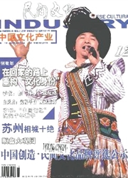 民间文化旅游杂志封面