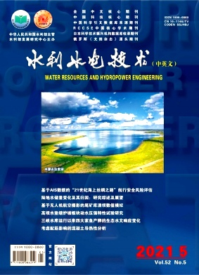 水利水电技术杂志封面