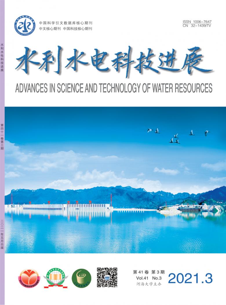 水利水电科技进展杂志封面