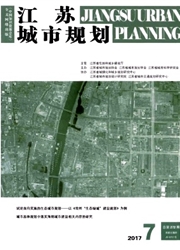 江苏城市规划杂志封面
