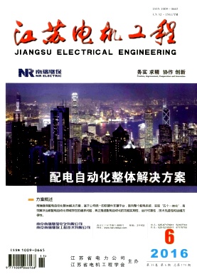 江苏电机工程杂志封面