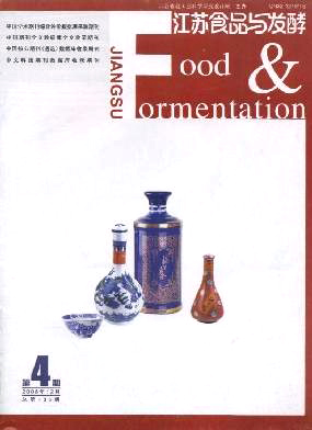 江苏食品与发酵杂志封面