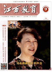江西教育杂志封面