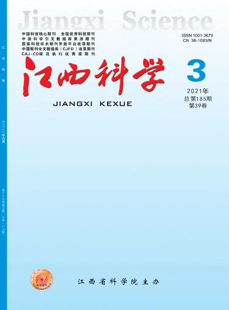 江西科学杂志封面