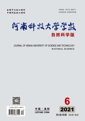 河南科技大学学报封面
