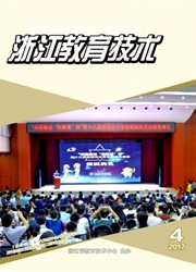 浙江教育技术杂志封面