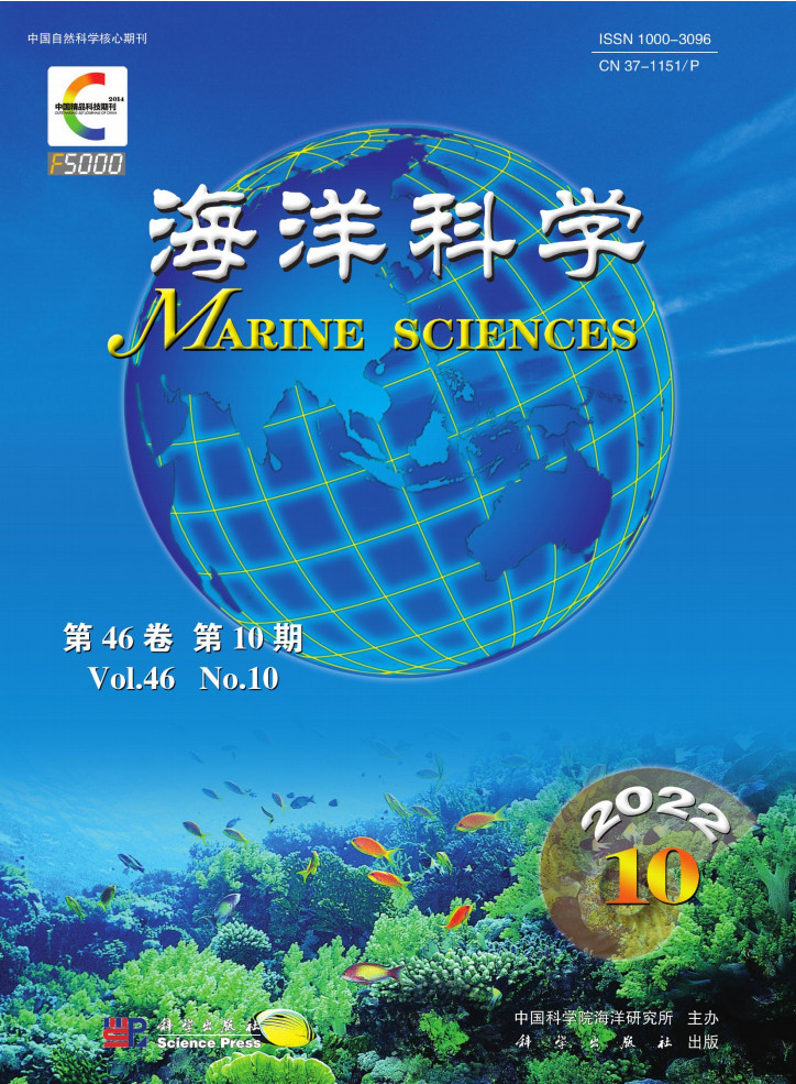 海洋科学杂志封面