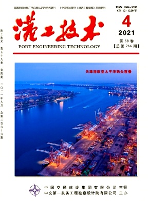 港工技术杂志封面