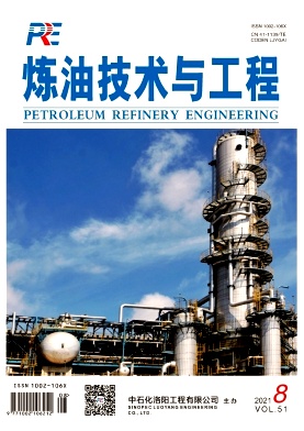 炼油技术与工程杂志封面