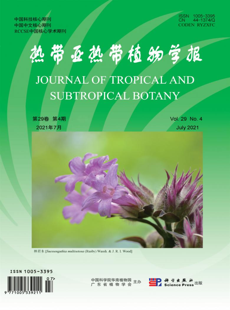 热带亚热带植物学报杂志封面