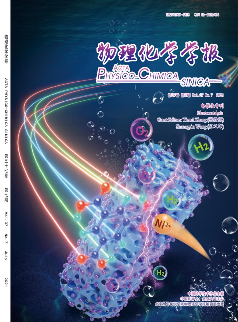 物理化学学报杂志封面