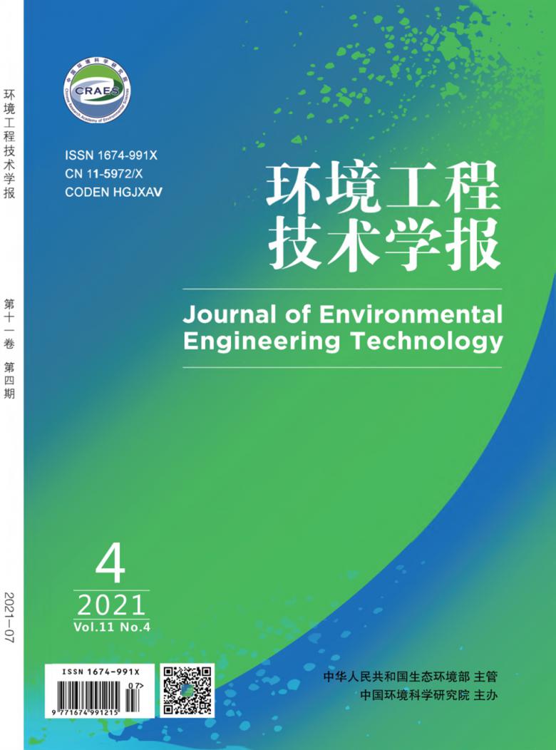环境工程技术学报封面