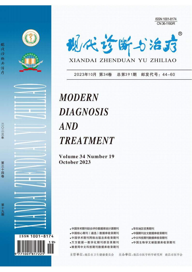 现代诊断与治疗封面