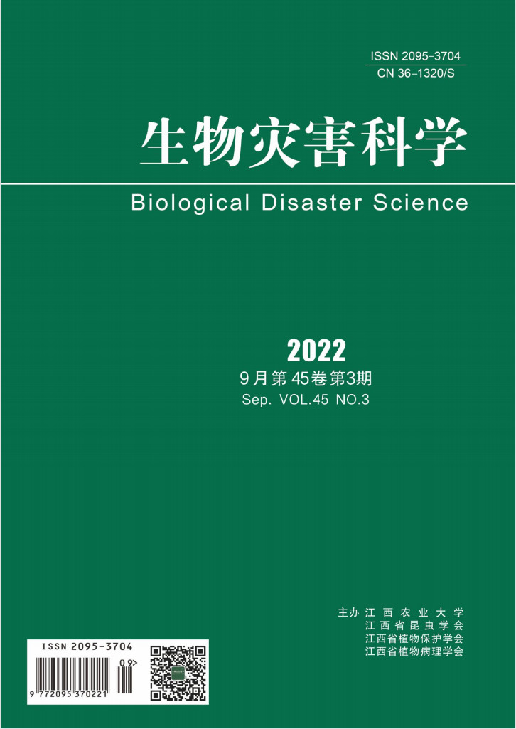 生物灾害科学封面