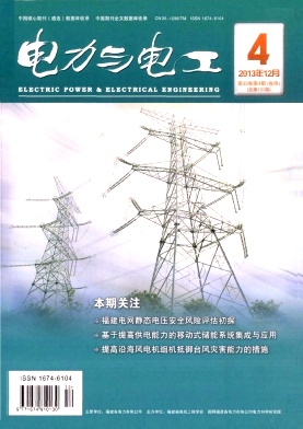 电力与电工杂志封面
