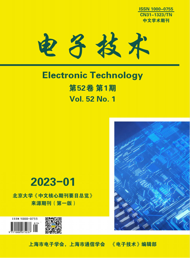 电子技术封面