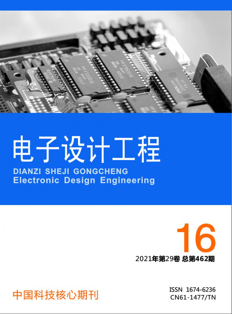 电子设计工程封面