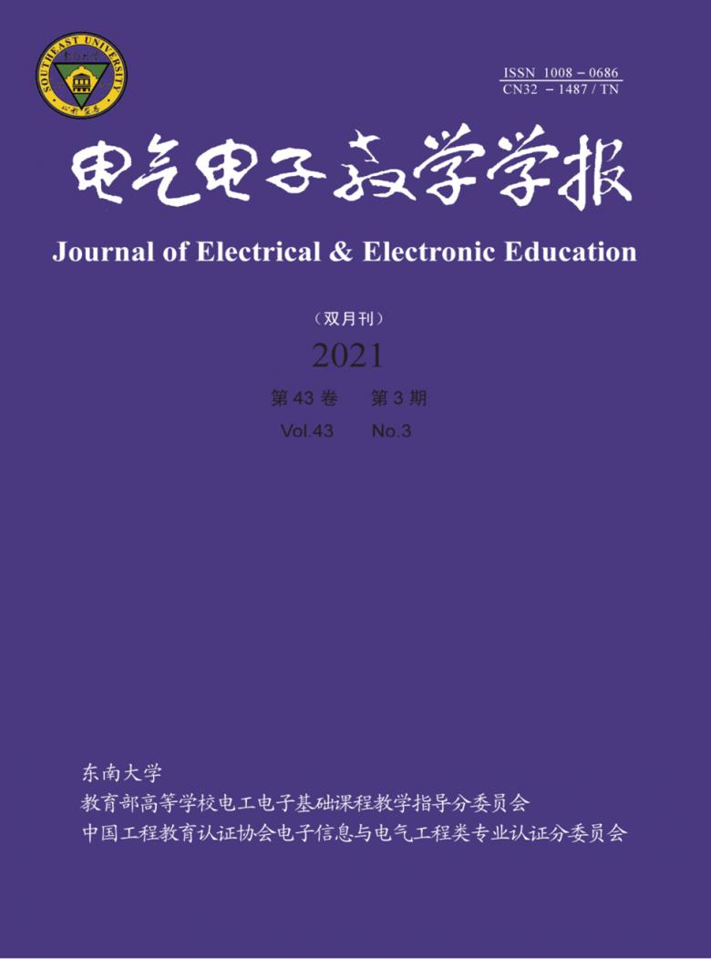 电气电子教学学报杂志封面