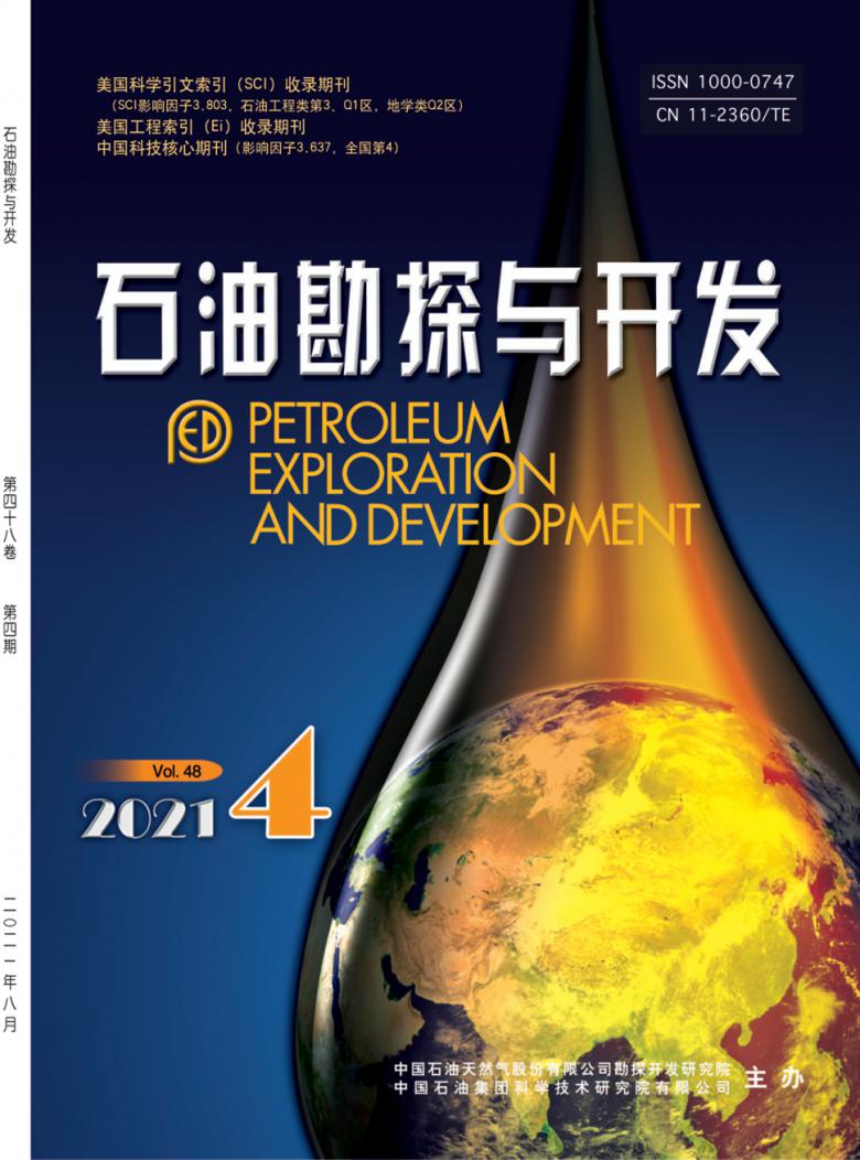 石油勘探与开发杂志封面