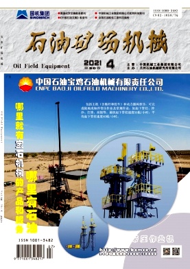 石油矿场机械杂志封面
