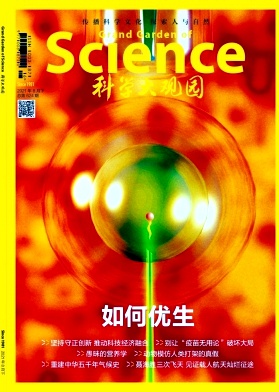 科学大观园封面