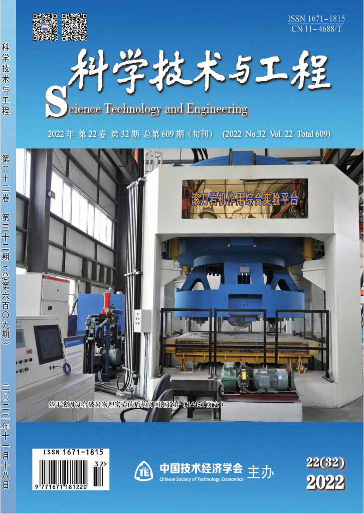科学技术与工程杂志封面