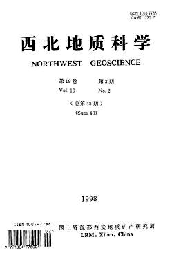 西北地质科学杂志封面