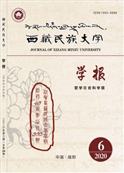 西藏民族大学学报杂志封面