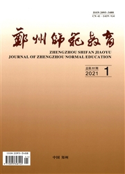 郑州师范教育杂志封面