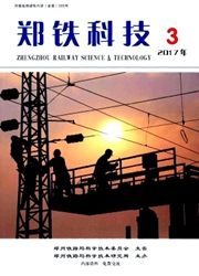 郑铁科技杂志封面