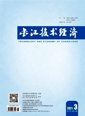长江技术经济杂志封面