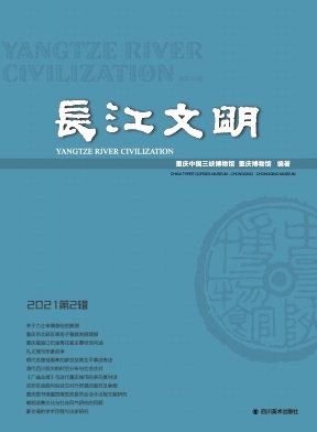 长江文明杂志封面