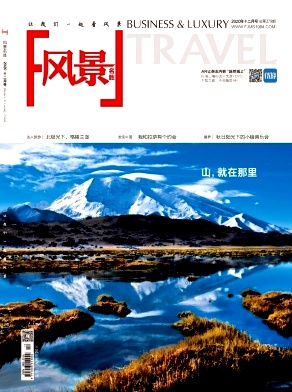 风景名胜杂志封面