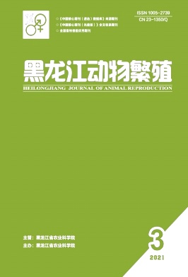 黑龙江动物繁殖杂志封面